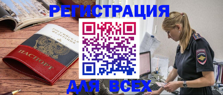 прописка для школы в Горнозаводске
