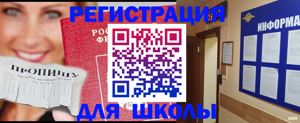прописка регистрация в Горнозаводске