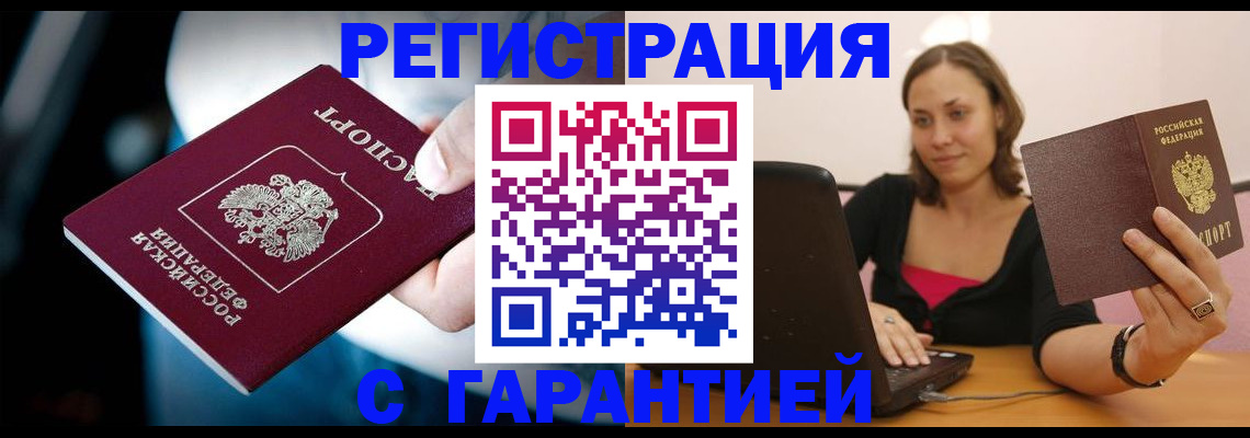 временная регистрация госуслуги в Горнозаводске
