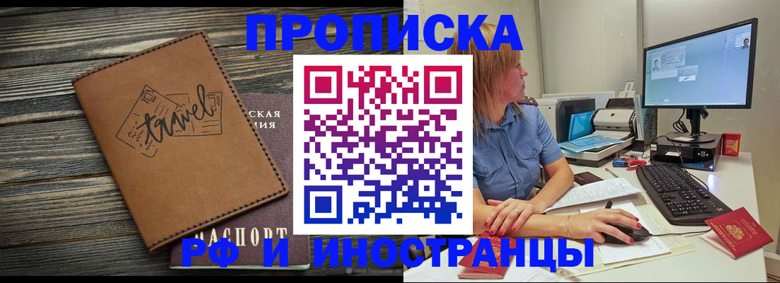 прописка в квартире в Горнозаводске