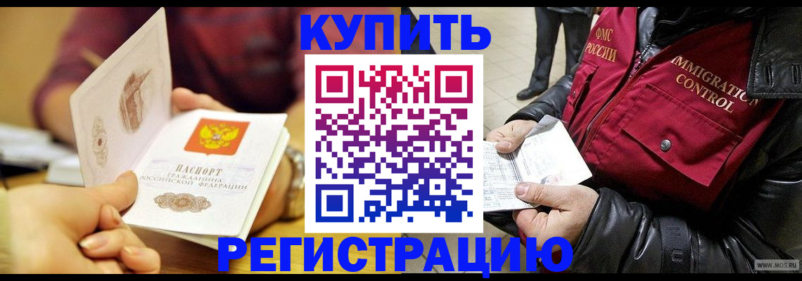 временная регистрация 2025 в Горнозаводске